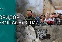 Коридор безопасности. Что говорят в России о создании санитарной зоны в Украине?