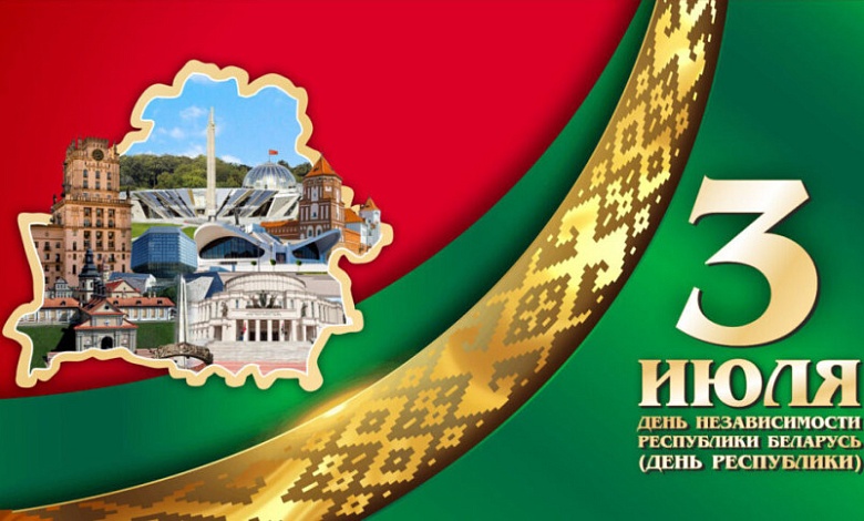 Мероприятия на День Независимости Республики Беларусь в Микашевичах 