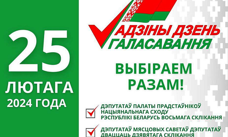 Образованы районная и окружная избирательные комиссии в Лунинецком районе 