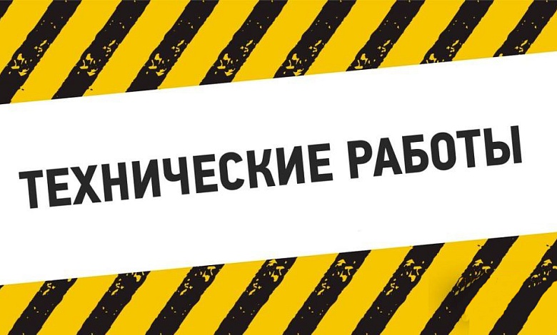 Ремонтные работы! В Лунинце 24 октября возможны перебои в подаче горячей воды и отопления на некоторых улицах