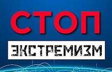 Экстремистскими материалами признали очередную информационную продукцию