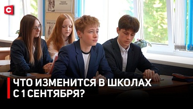 Запрет на телефоны и домашка по физре | Школьников будут учить водить авто?