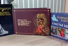 Яшчэ можна набыць выданні аб Лунінецкім раёне. Колькасць экзэмпляраў абмежавана