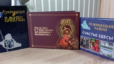 Яшчэ можна набыць выданні аб Лунінецкім раёне. Колькасць экзэмпляраў абмежавана