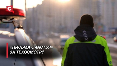 Вычисляют по камерам? Отсутствие техосмотра и штраф за секунду!