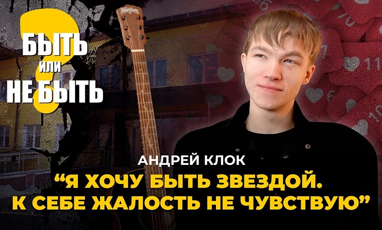 Отдохнём на том свете! История человека с неограниченными возможностями