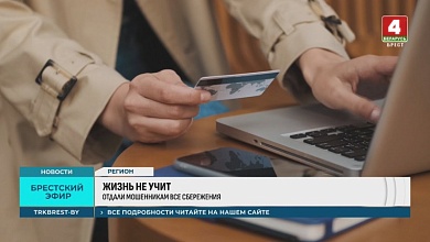 Пенсионерки стали жертвами телефонных мошенников