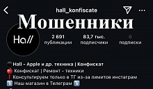 Жительницы Лунинца «клюнули» на дешевые Apple и потеряли деньги