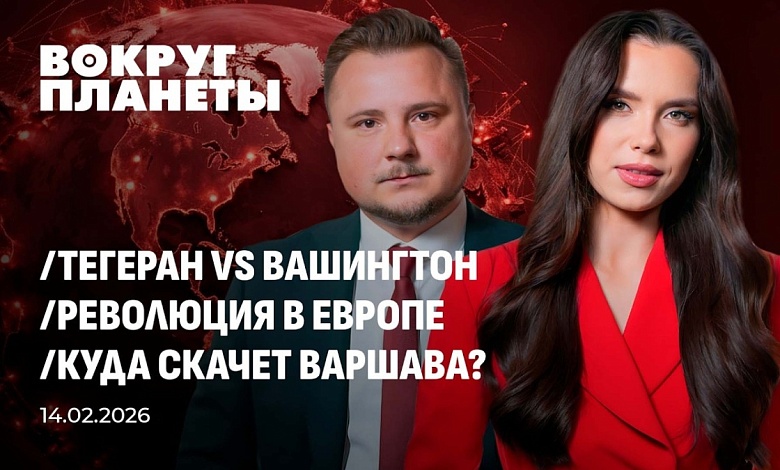 ЕС на военных рельсах | Тегеран готов к диалогу | Польша рвётся вперёд НАТО