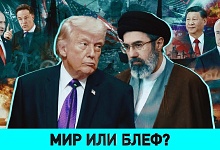 Были ли переговоры Трампа с Ираном / Где ЕС возьмет €90 млрд для Киева / Минск-Пхеньян: открывая КНДР