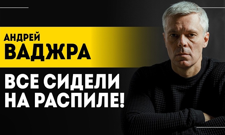 Украину СОЗДАЛИ для коррупции? // "Зеленский – политический труп!" // Какая тактика у Москвы?