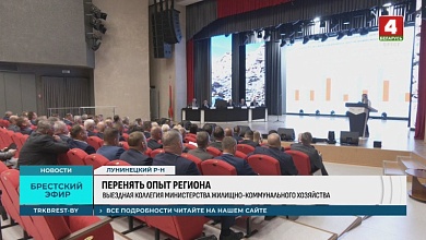 Не просто так! Микашевичи стали центром притяжения для руководителей ЖКХ со всей Беларуси