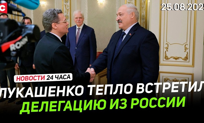 Лукашенко встретил делегацию из Вологды | Литва проводит военные учения | Вьетнам готовится к тайфуну 