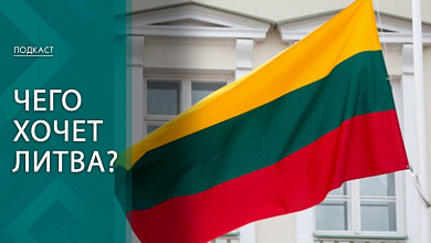 Литовский форпост! | Зачем Литва вооружается и что это значит для Беларуси?
