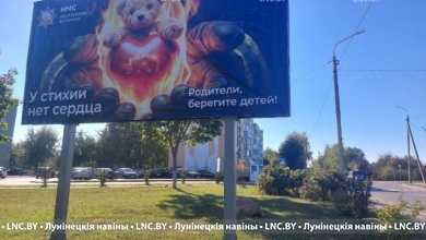 "У стихии нет сердца" - новая социальная реклама в Лунинце