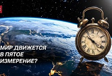 Что такое время? Откуда взялось и по каким законам существует?