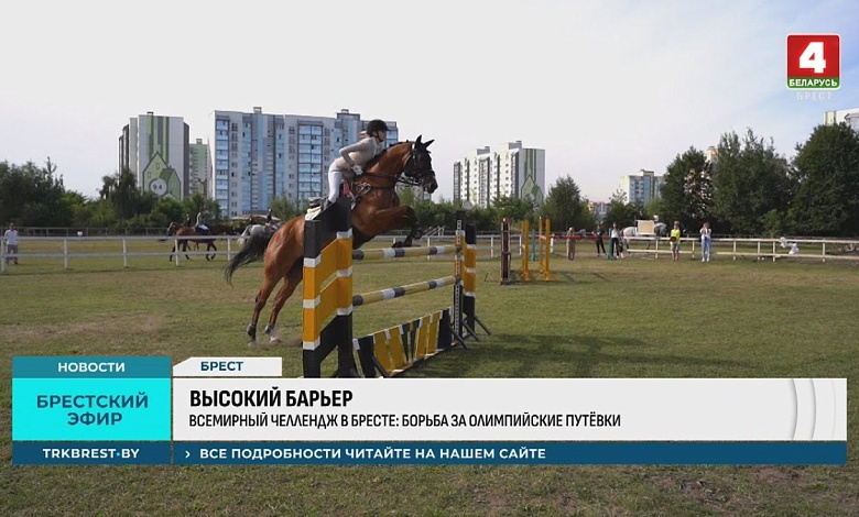 Красота и грация в Бресте! Награда — шанс на Юношеские Олимпийские игры 2026 года