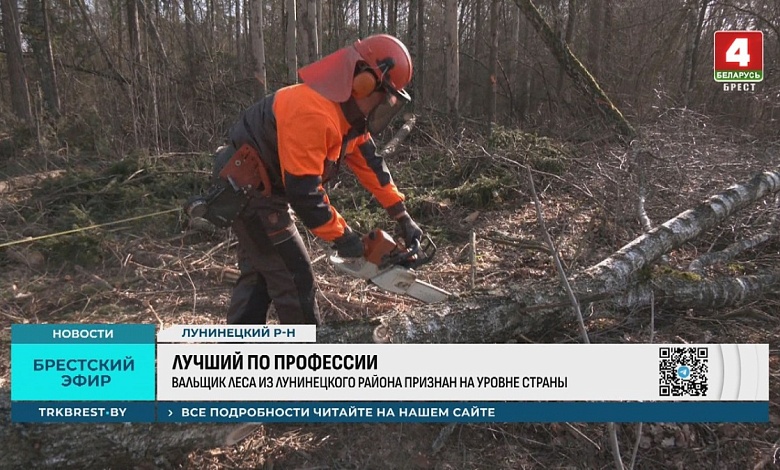 Один из лучших специалистов в Беларуси живет и работает в Лунинецком районе 