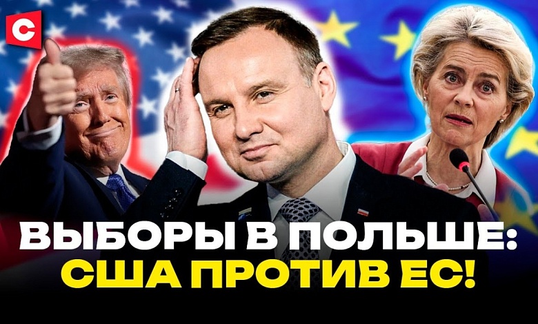 ПОЛЬША В ЗАЛОЖНИКАХ! | Кто втягивает Варшаву в конфликт в Украине? 