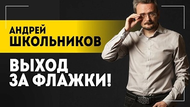 Америке станет плохо! | Выход за флажки, конфликт с Китаем и когда наступит мир
