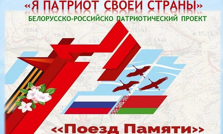 Школьников Лунинетчины приглашают к участию в конкурсе "Я патриот своей страны"