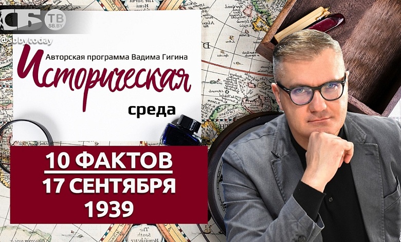  День народного единства: 10 фактов, о которых не говорят в Польше