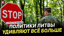 МИД Беларуси ответил Литве | ЕС охватили протесты | США перебрасывают силы в Европу