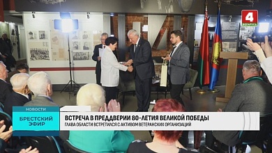 Петр Пархомчик встретился с активом ветеранских организаций