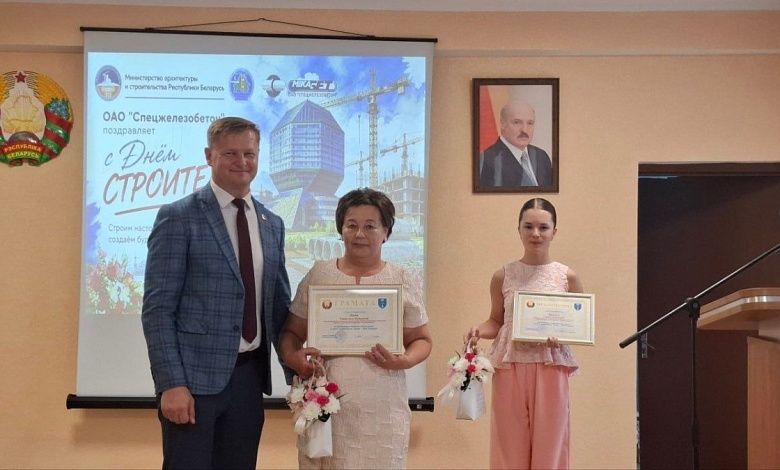 Поздравления, награды и премии! На ОАО «Спецжелезобетон» отметили профессиональный праздник!  