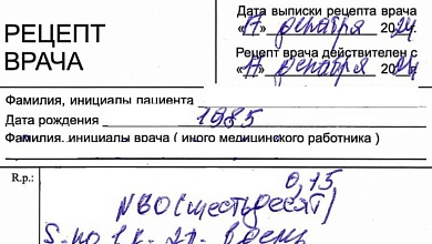 Покупал медикаменты в аптеке по поддельным рецептам. Им заинтересовались правоохранители