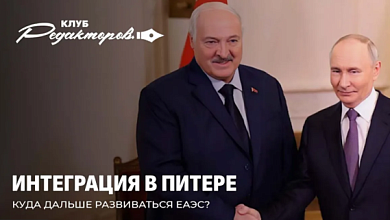 Место ЕАЭС в мировой экономике | Зачем Орешник в Беларуси | Венесуэла —второй Вьетнам?