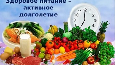 Лунинецкие медики считают: здоровое питание - отличная привычка