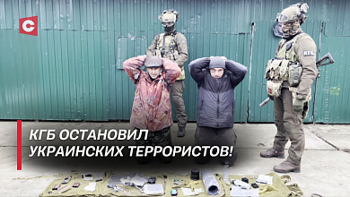 КГБ Беларуси предотвратил кровавые теракты! | Что замышляли диверсанты СБУ? | Подробности 