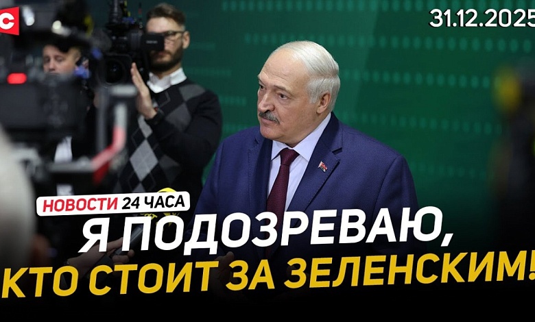 Лукашенко: Они хотели спровоцировать Путина! | Президент посетил «Горизонт» 