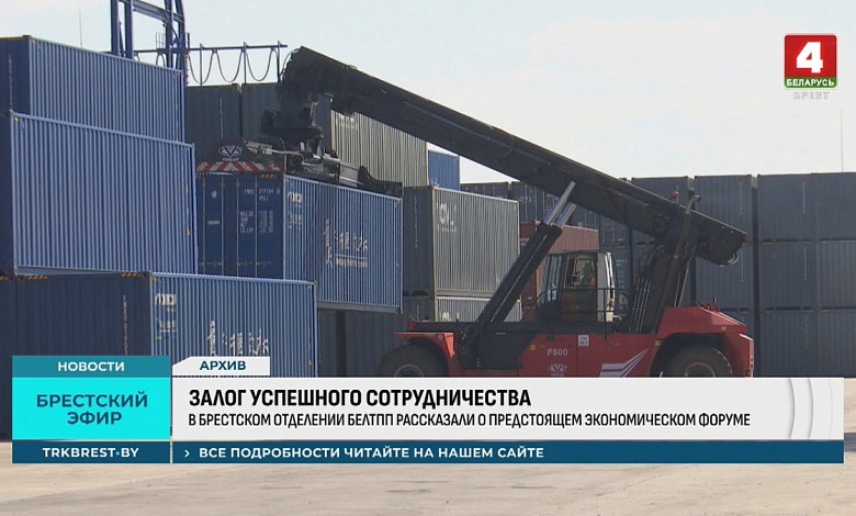 Ориентир - Китай. В Бресте состоится экономический форум-практикум