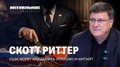 США запугивает мир? | Последствия конфликта на Ближнем Востоке | О переговорах по Украине