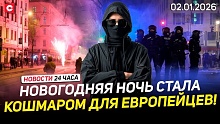 Жестокие нападения в Европе | Мощный снегопад накрыл Беларусь | Трагедия в Швейцарии