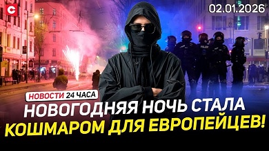 Жестокие нападения в Европе | Мощный снегопад накрыл Беларусь | Трагедия в Швейцарии
