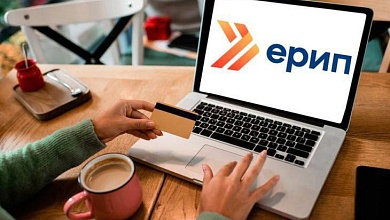 С 1 августа часть пользователей ЕРИП может потерять доступ к системе. Что делать?