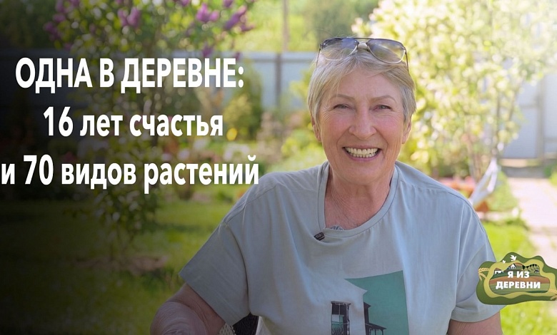 Бросила Минск и переехала в деревню: райский сад и заработок 