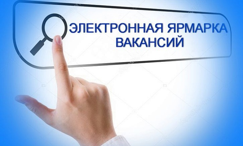 Электронную ярмарку вакансий проведут для жителей Лунинецкого района
