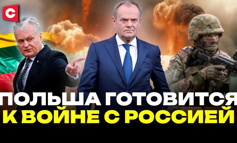 ТЕРАКТ В ПОЛЬШЕ! Или постановка? | Литва бьёт по своим! | Границу ЕС снова могут закрыть?