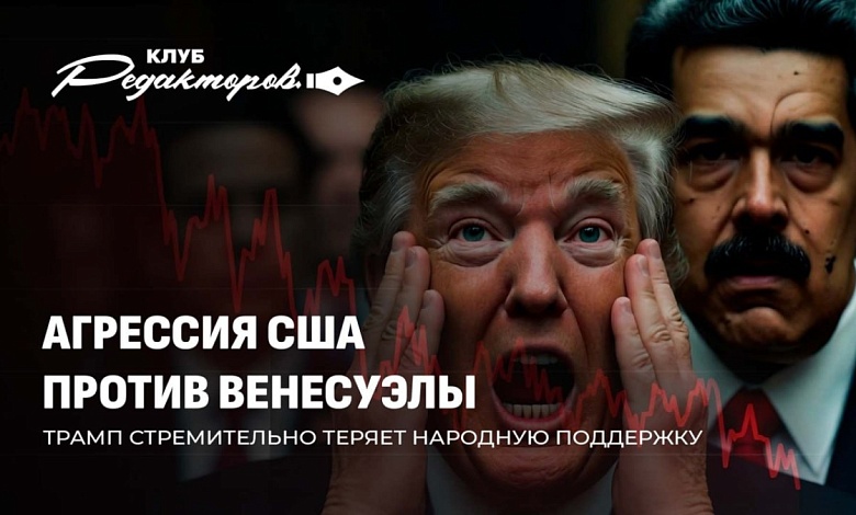 Агрессия США против Венесуэлы | Циклон Улли в Беларуси | Орешник снова над Украиной