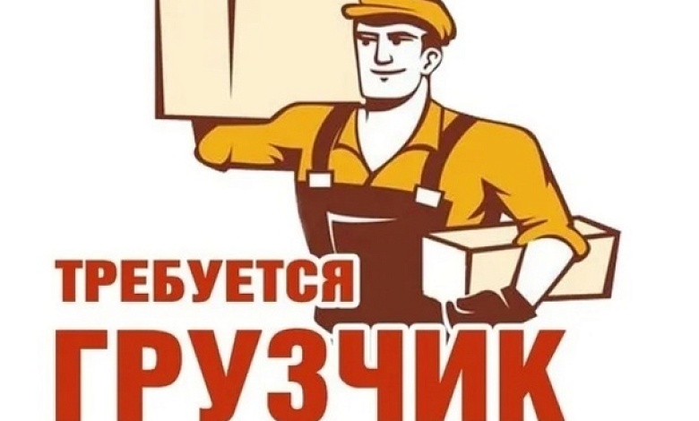 Требуется грузчик на предприятие в Микашевичах