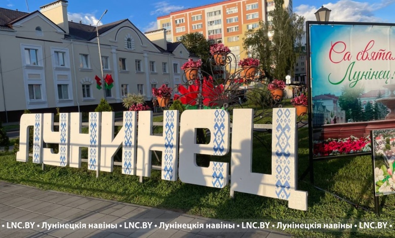 Лунинец отмечает День города. Праздник в лицах