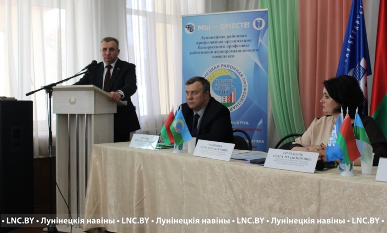 Состоялся второй пленум Лунинецкого районного комитета профсоюза работников АПК.