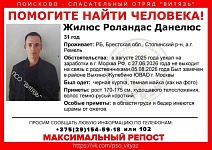 Пропал человек! Ведутся поиски жителя Столинского района