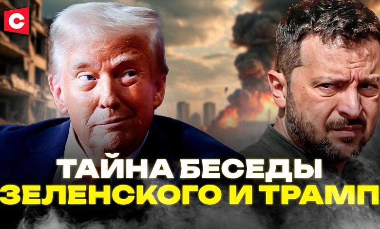 Трамп склонил Зеленского? | Намёк Путина | Украина теряет союзников