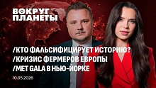 Лицемерие Запада в День Победы | Кризис фермеров ЕС | Псевдотриумфы США над Ираном