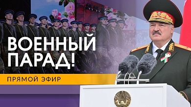 ПАРАД В МИНСКЕ 2025! // 80 лет Победы! Смотреть парад в ПРЯМОМ ЭФИРЕ! // Речь Лукашенко